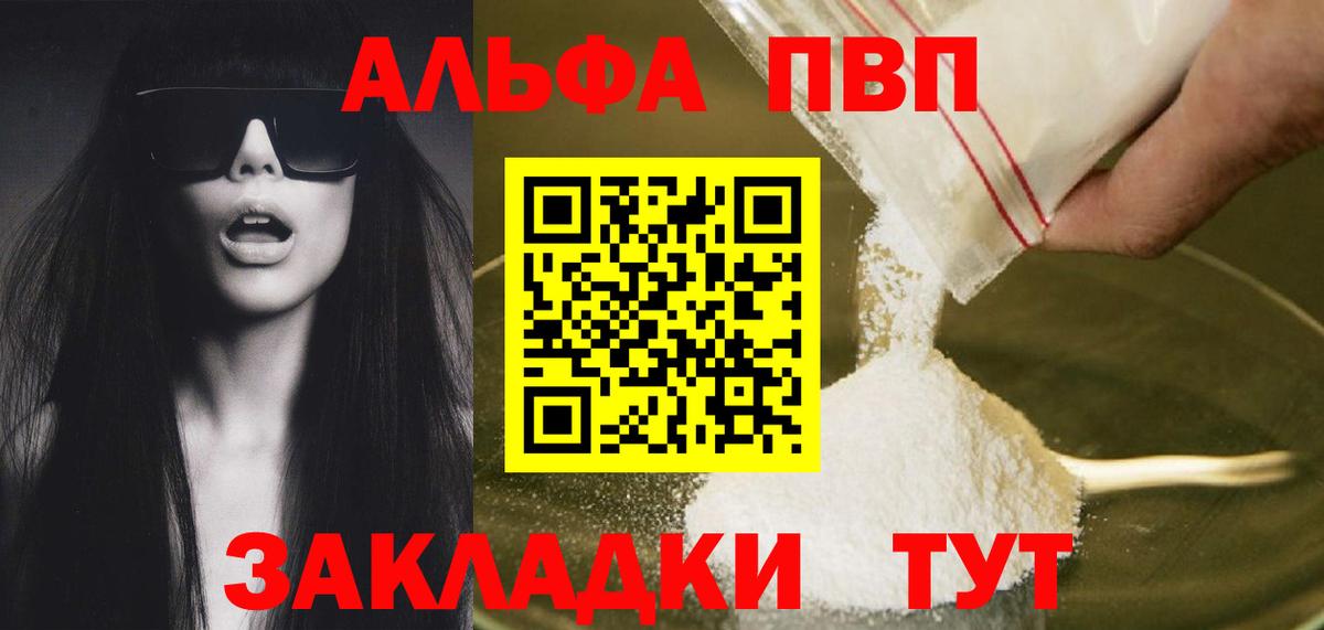 A-PVP Crystall  Alpha PVP Соль  Вход с VPN  Прохладный  Альфа ПВП СК КРИС 