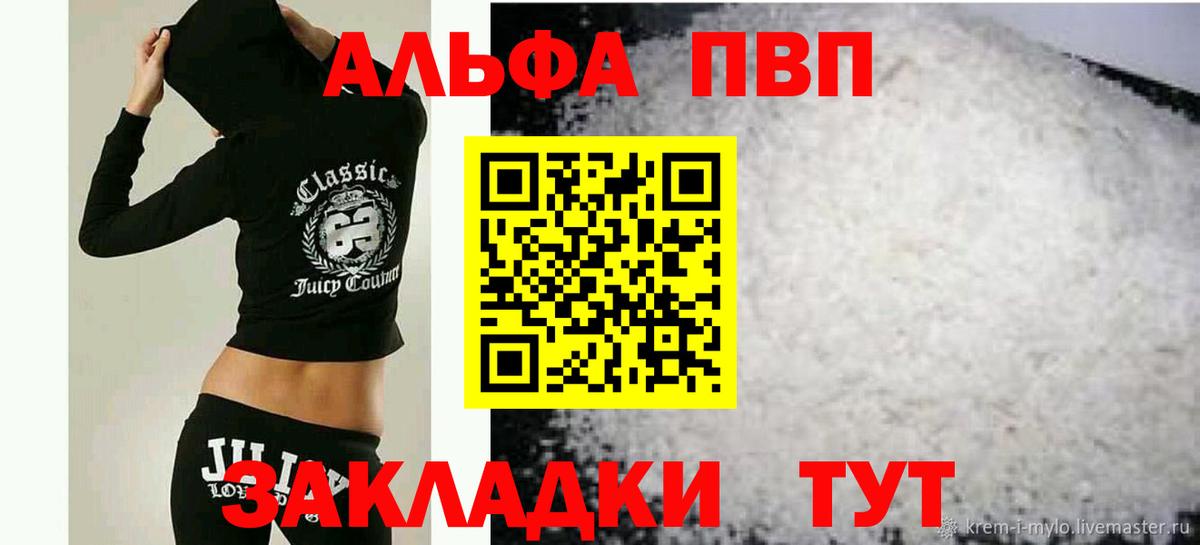 Alpha PVP кристаллы Прохладный