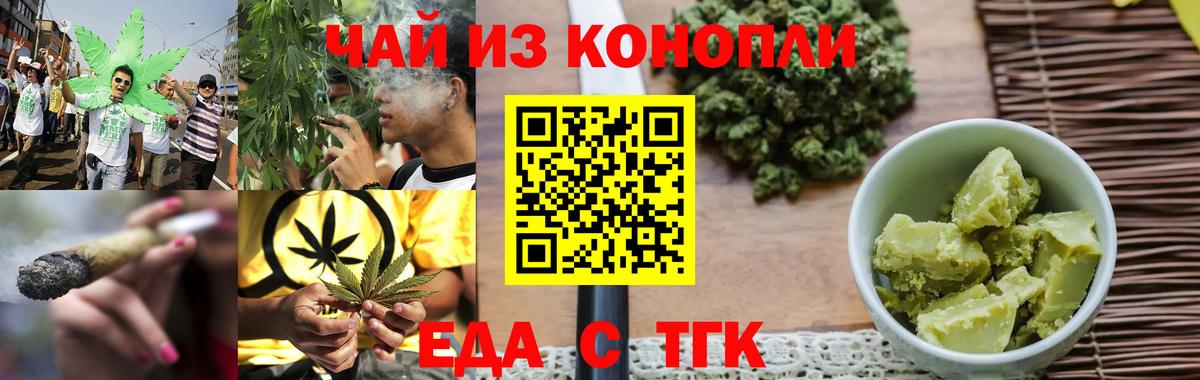 Еда ТГК марихуана  Вход с VPN  Прохладный 