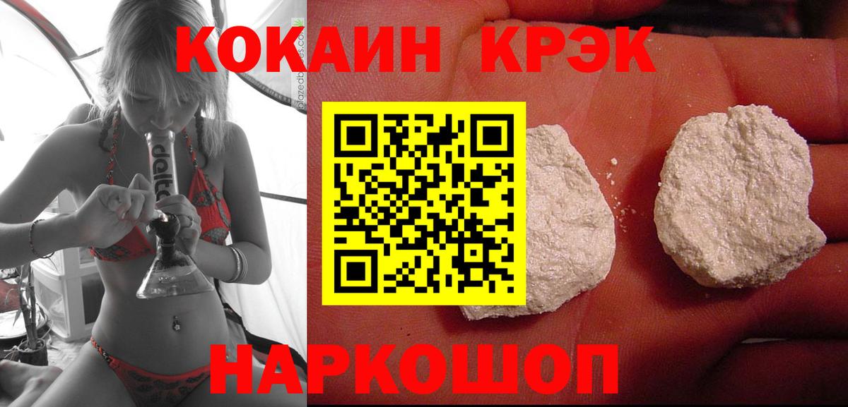 Cocaine  Cocaine Эквадор  Прохладный  Вход с VPN  Кокаин Перу 