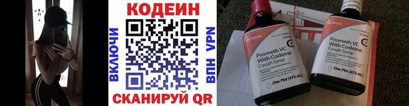 Codein Purple Drank Прохладный
