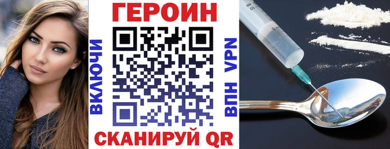 Героин Heroin купить наркотики цена Прохладный