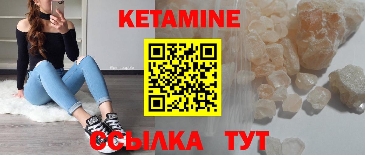 Прохладный  Кетамин VHQ  Вход с VPN  КЕТАМИН ketamine 
