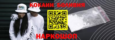 кокаин премиум Волгодонск