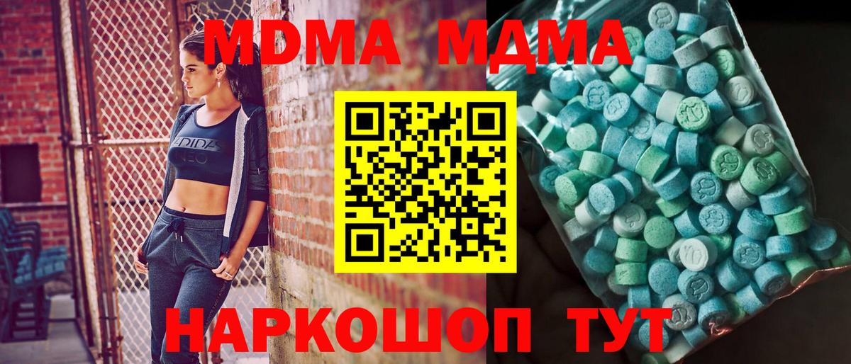 МДМА кристаллы Прохладный