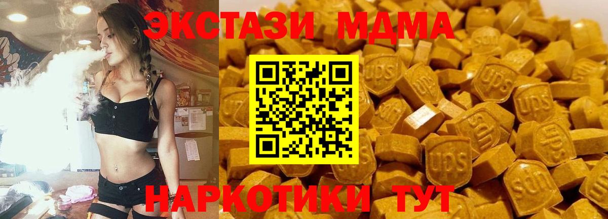 МДМА crystal  Вход с VPN  MDMA  Прохладный 