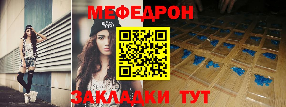 МЕФ кристаллы  дарнет шоп  Прохладный  МЯУ-МЯУ  МЯУ-МЯУ 4 MMC  Вход с VPN 