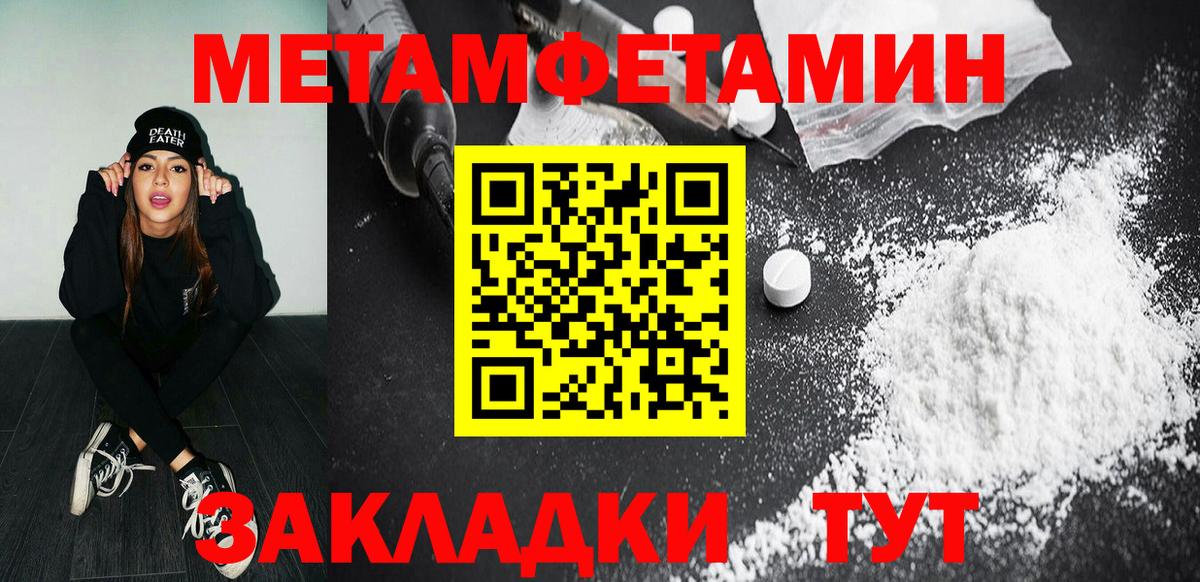Метамфетамин кристалл Прохладный