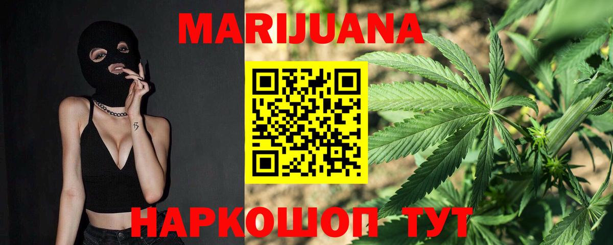 МАРИХУАНА планчик  Канабис AK-47  Вход с VPN  Шишки марихуана Ganja  Каннабис конопля  Прохладный 